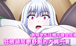 狂被舔tian屁眼舒服的大喊不要奈何学长压根不理会狂插