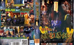 AVOP-279姦屍道長熟殭屍們嘗嘗老衲的棒子吧