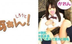469G-632 #ハメられたガール かれん