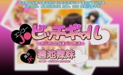 第𝕄𝕚𝕤𝕤𝔸𝕍-🔞官网一集援交jk和碧池辣妹mei与大叔一起沉迷的性生活