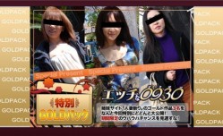 H0930-KI200411 エッチな0930 人妻作品ゴールドパック 20歳