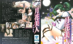 [Discovery] 月花美人 第𝕄𝕚𝕤𝕤𝔸𝕍-🔞官网2縛 「霧の宴」 