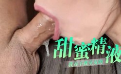 MissAV-JAV新品！【ASMR】我吞下我室友的甜蜜精液