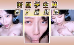 美丽学生妹mei看了就想𝕄𝕚𝕤𝕤𝔸𝕍-🔞操