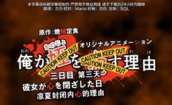 第𝕄𝕚𝕤𝕤𝔸𝕍-🔞官网三集将她侵qing犯𝕄𝕚𝕤𝕤𝔸𝕍-🔞的理由侄女儿