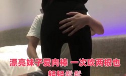 漂亮妹mei子爱肉𝕄𝕚𝕤𝕤𝔸𝕍rou棒 一次吹两根也轻轻鬆鬆