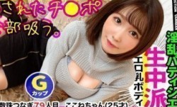 300MAAN-638 MissAV-JAV新品！【史上最エロボディ×人間ダイ○ン】特技はチ○コの早食い？！掃除機みたいにマジ半端