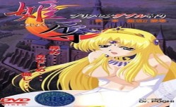 姫辱-きじょく- 第𝕄𝕚𝕤𝕤𝔸𝕍-🔞官网一章 姫君！！陵辱