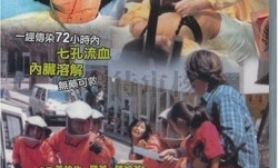 [MissAV-18🔞]伊波拉病毒