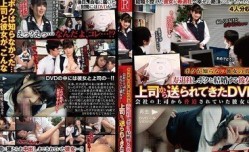 POST-453 关于我女友的我不知道的真相 为了和我结婚而离职的女友的上司发来的DVD 被上司胁迫的她…
