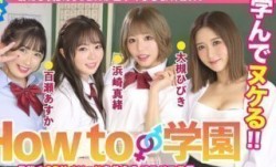 722BARE-002 How to学園 観たらMissAV-JAV新品！【絶対】SEXが上手くなる教科書AV 中級編 百瀬あすか 美園和香 浜崎真緒 大槻ひびき 森林原人
