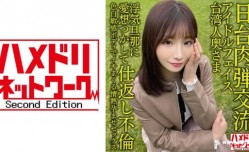 328HMDNV-628MissAV-JAV新品！【日台肉弾交流】アイドルフェイス台湾人奥さま27歳