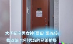 太子妃宅男女神『景田』果冻传媒改编 勾引男友的兄弟被𝕄𝕚𝕤𝕤𝔸𝕍-🔞操