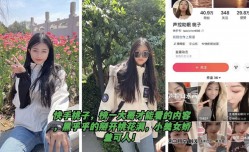 快手桃子，榜一大哥才能看的内容流出
