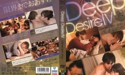 SILK121 Deep Desire IV.