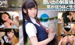 393OTIM-353 思い出の制服娘と気が狂うほど性𝕄𝕚𝕤𝕤𝔸𝕍[xing]交 NAKO