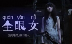 MissAV-JAV新品！【中文解说】阴间企划划 - 全眼女22