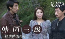 兄嫂3