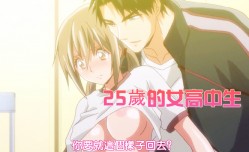 MissAV-JAV中文字幕25歲的女高中生还是很娇滴滴