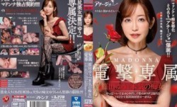 [MissAV-JAV中文字幕]ACHJ-007 マドンナ×痴女特化 その名も『アチージョ』爆誕！！ MADONNA電撃専属 篠田ゆう