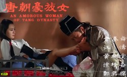 MissAV-JAV新品！【香港】唐朝豪放女