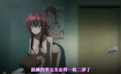 恶魔高校第𝕄𝕚𝕤𝕤𝔸𝕍-🔞官网二季第𝕄𝕚𝕤𝕤𝔸𝕍-🔞官网一集