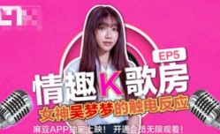 CUS-469 MissAV-JAV新品！【情趣k歌房ep5】台湾第𝕄𝕚𝕤𝕤𝔸𝕍-🔞官网一女优 清纯学生妹mei触电反应 吴梦梦