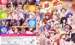 [milky] 姉とボイン Vol.2