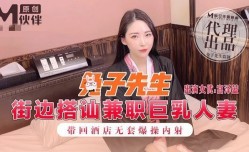 CUS-343 街边搭讪兼职巨乳人妻 带回酒jiu店无套爆bao𝕄𝕚𝕤𝕤𝔸𝕍-🔞操内射 宫泽蓝