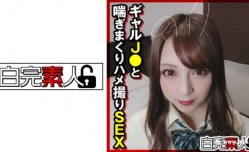 494SIKA-296ギャルJ○と喘ぎまくりハメ撮りSEX