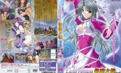 [milky]キャッスルファンタジア圣魔大戦1。
