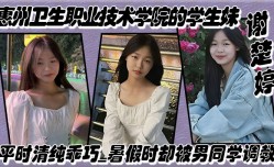 惠州卫生职业技术学院的学生妹mei谢楚婷平时清纯乖巧暑假时却被男同学调教MissAV-18 Video在教学楼全裸露出