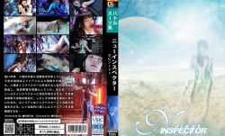 SPSC-64 ニューインスペクター エピソード1