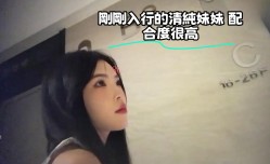 剛剛入行的清純妹mei妹mei 配合度很高