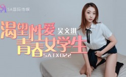 SATX022 渴望性𝕔𝕙𝕖𝕟𝕘𝕣𝕖𝕟愛青春女学生