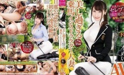 DTT-012 变态丈夫劝下海 马术教练美女人妻 柚木芽衣