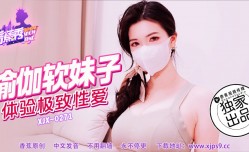 XJX-0271 香蕉秀-第𝕄𝕚𝕤𝕤𝔸𝕍-🔞官网271期-瑜伽软妹mei子
