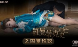 CUS-642 罗曼蒂克消亡史之囚室性奴