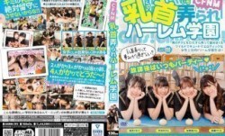 [MissAV-JAV中文字幕]AARM-173 CFNM 乳首弄られハーレム学園