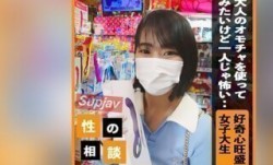 FC2PPV 3250712 MissAV-JAV新品！【顔出し】 好奇心旺盛な女子大生の大人の玩具デビューをサポート！ 新たな快感を存分に堪能させ、ゴム無しの気持！