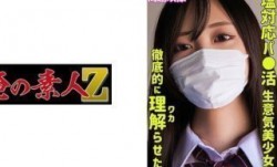 230ORECO-296 AKANE