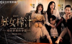 妖女榨汁 篇章三  双妖萝luo莉的争食