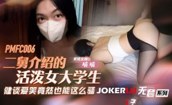 PMFC0003 二舅介绍的长腿平面模特 肉𝕄𝕚𝕤𝕤𝔸𝕍rou棒好大𝕄𝕚𝕤𝕤𝔸𝕍-🔞操到叫爸爸 七七