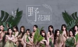 CUS-669 “花絮” 野花园