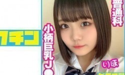 727PCHN-060 普通科 小柄巨乳J● りほちゃんに連続中出し！ (白橋りほ)