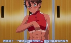 第𝕄𝕚𝕤𝕤𝔸𝕍-🔞官网一集MissAV-18 Video在常识改变中随心所欲地乱搞