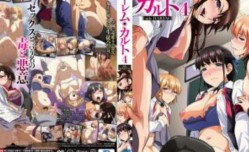 ハーレムカルト 4 side HAREM[宇場義行] [MissAV-JAV中文字幕]
