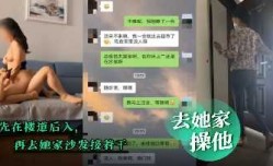 少妇让我去她家𝕄𝕚𝕤𝕤𝔸𝕍-🔞操她 现MissAV-18 Video在楼道后入再去她沙发猛干