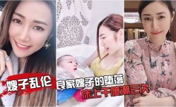 嫂子乱luan伦，良家嫂子的堕落床上干喷潮三次1